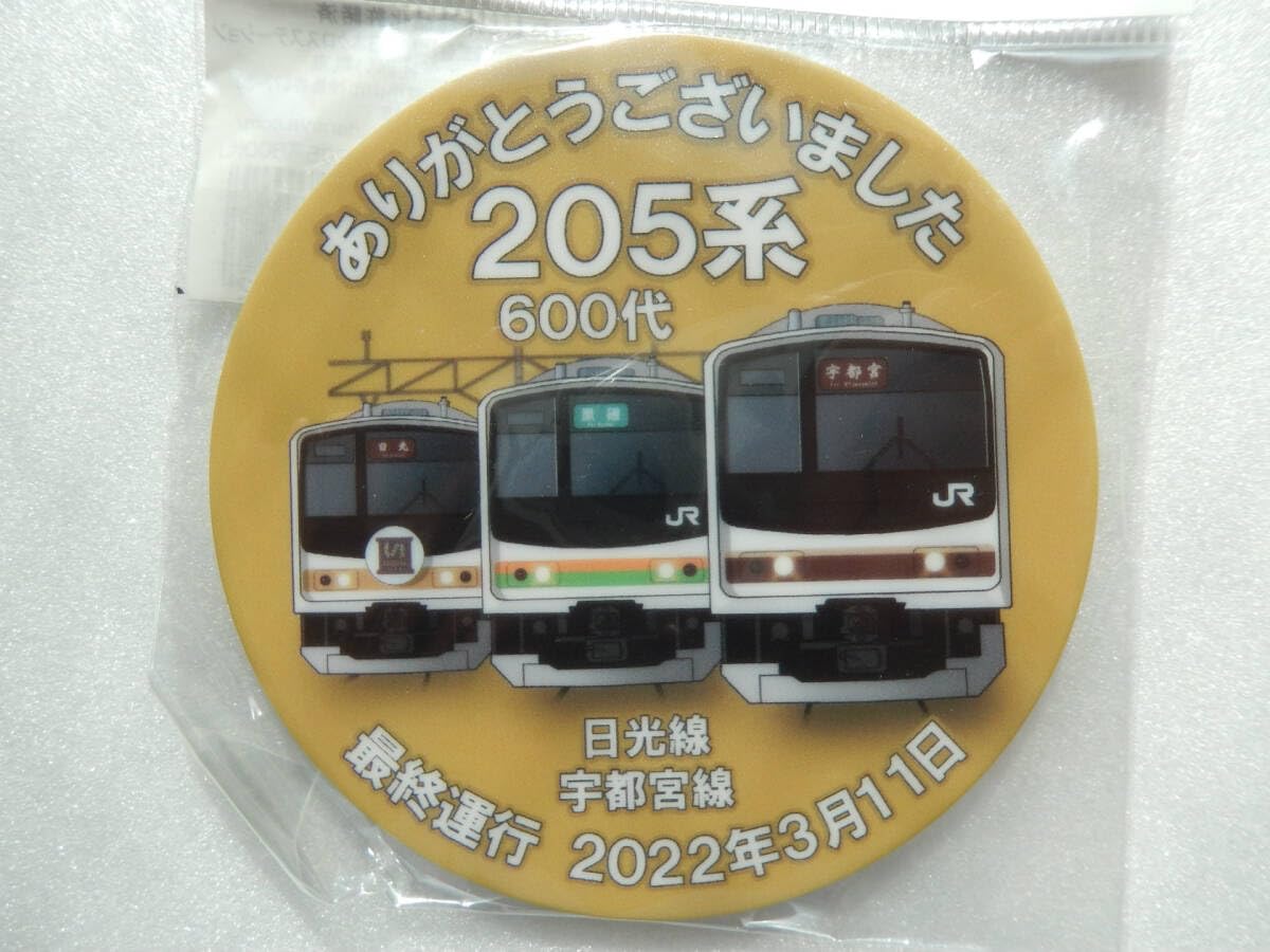 【美品】JR東日本 12番線 ラストトレイン 乗車記念 Amazon.co.jp: JR東日本 《 ラストラン 日光線 宇都宮線